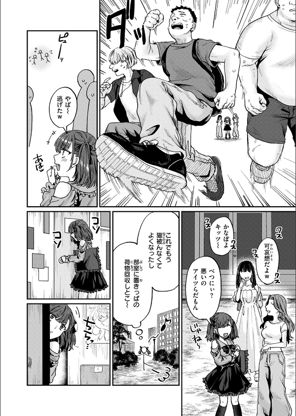 COMIC失楽天 2026年10月号_32枚目の画像